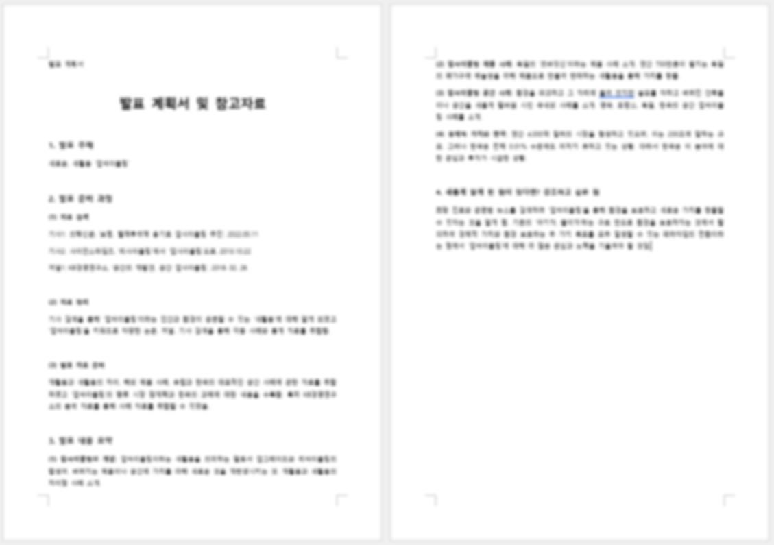 한글파일